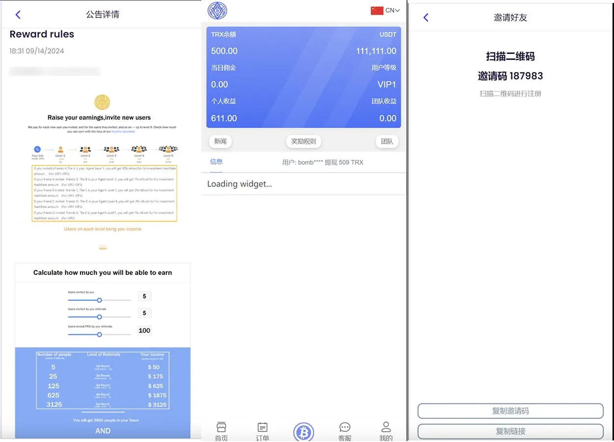 TRX矿机源码