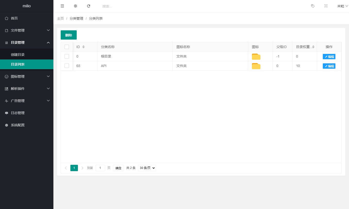 仿蓝奏网盘系统源码