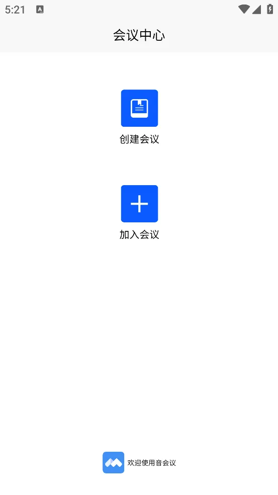 声网SDK会议源码