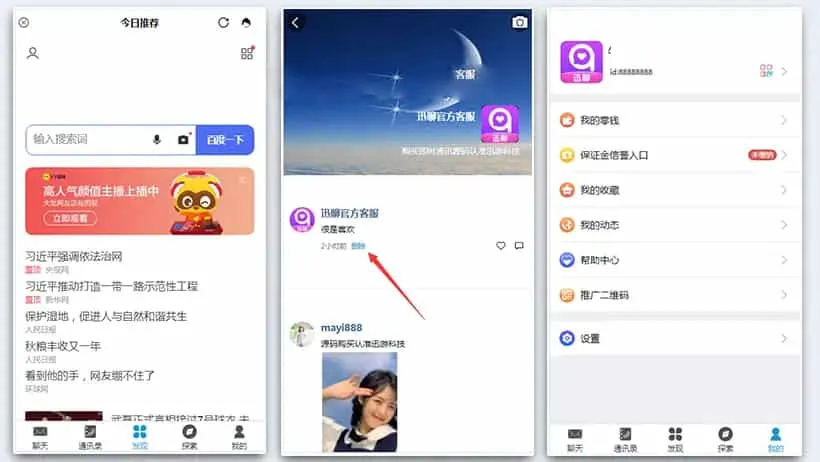 官方群-交友软件-完善收藏笔记-客服聊天-安卓-ios-聊天APP源码