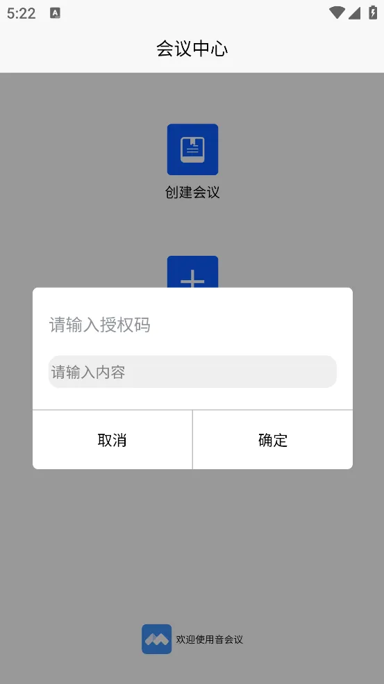 声网SDK会议源码