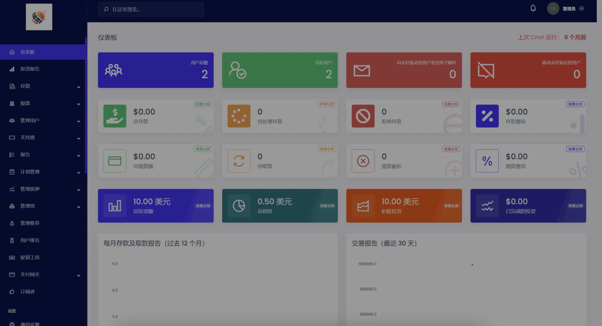 投资充电桩源码