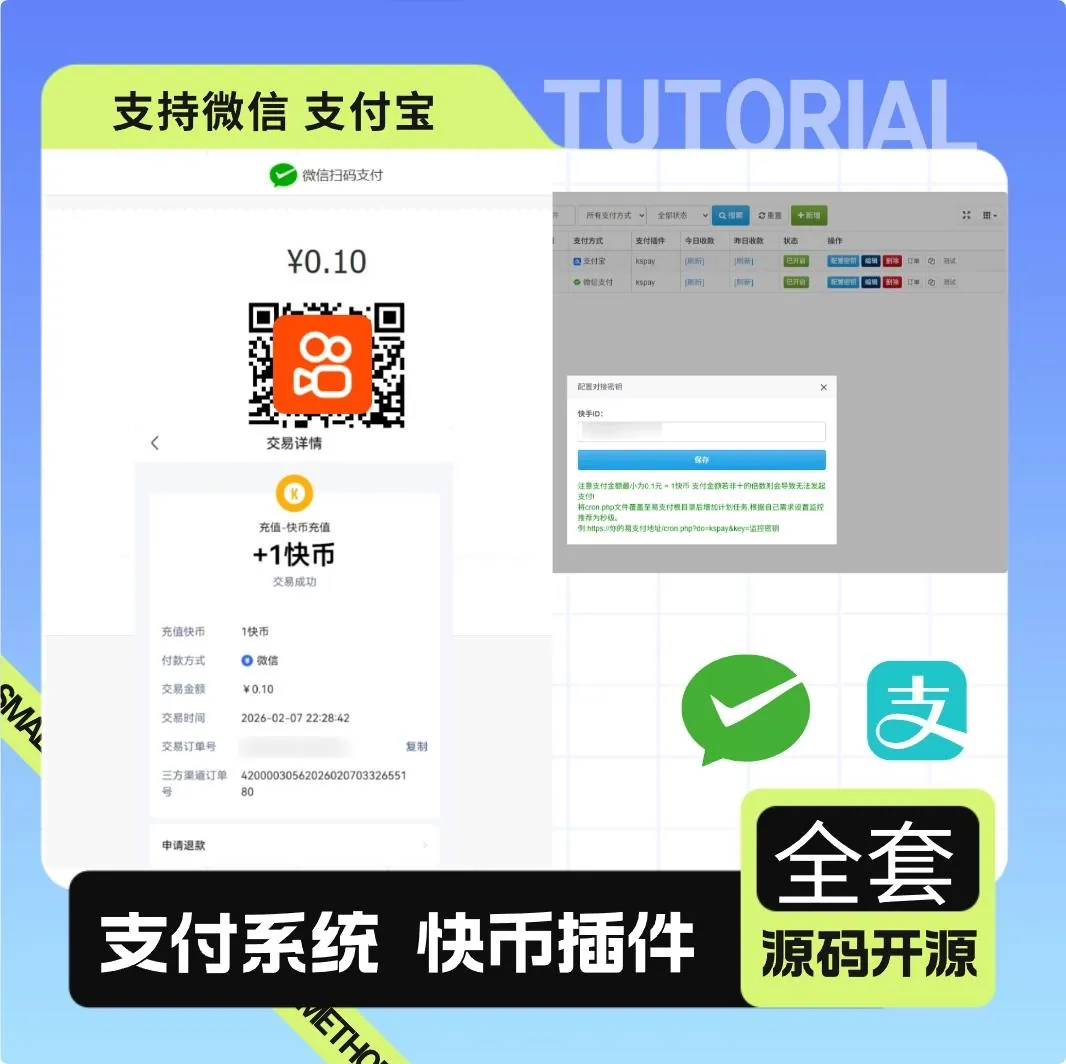 彩虹易支付最新版