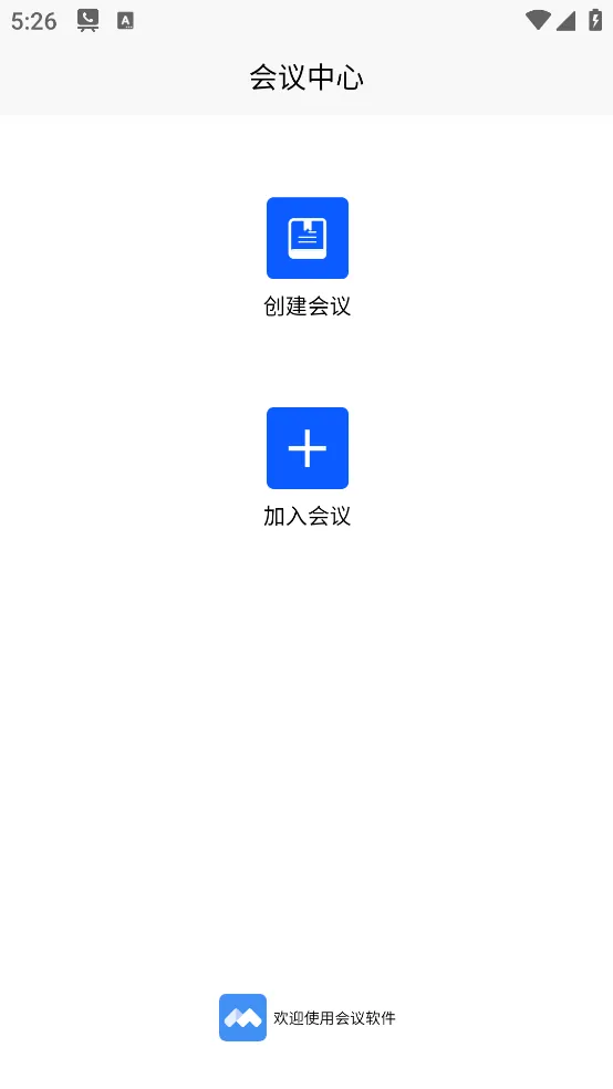 腾讯云会议