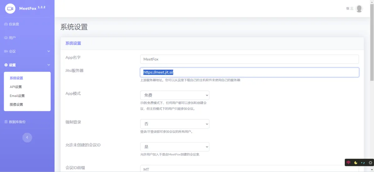 屏幕共享系统源码