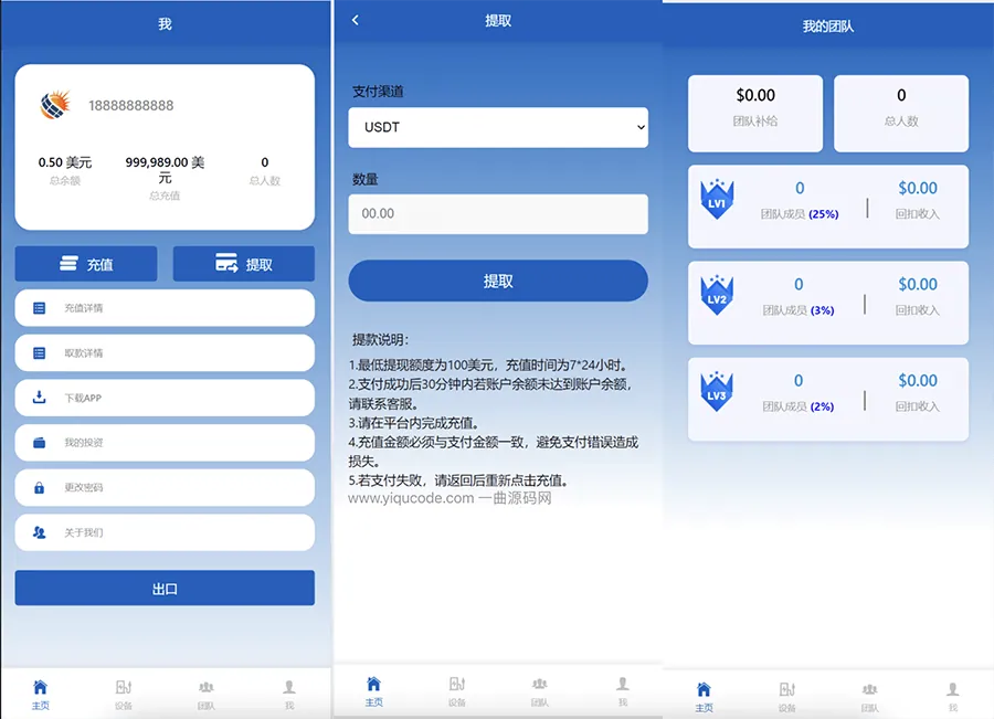 投资充电桩源码